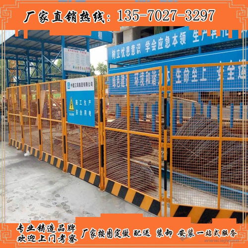 湛江施工區(qū)域臨邊護(hù)欄 碧桂園施工現(xiàn)場(chǎng)熱銷(xiāo)產(chǎn)品與報(bào)價(jià)解析