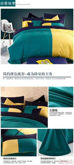 喬凡娜2017新款時(shí)尚運(yùn)動(dòng)風(fēng)四件套 活力家紡，舒適睡眠新體驗(yàn)